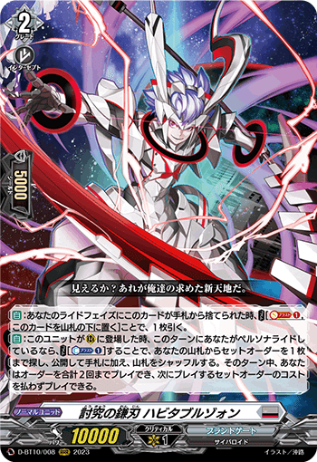 ヴァンガード】オルフィスト・マスクスのパーフェクトえすでぃーじーず