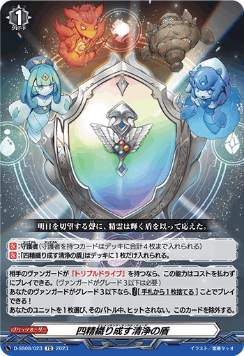 ヴァンガード】オルフィスト・マスクスのパーフェクトえすでぃーじーず