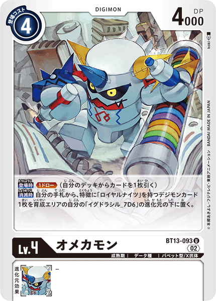 ロイヤルナイツデッキ考察｜ユウ