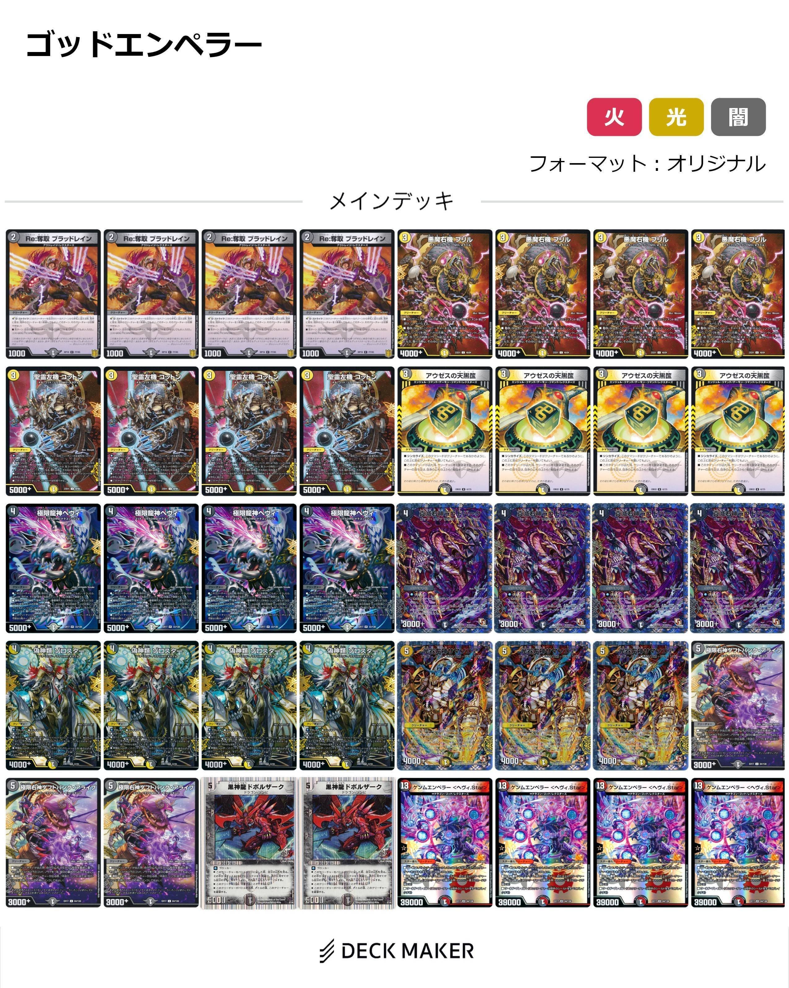 全文無料】4KILL可能! メカ・ゴッド・ノヴァ・OMGワンショット徹底解説