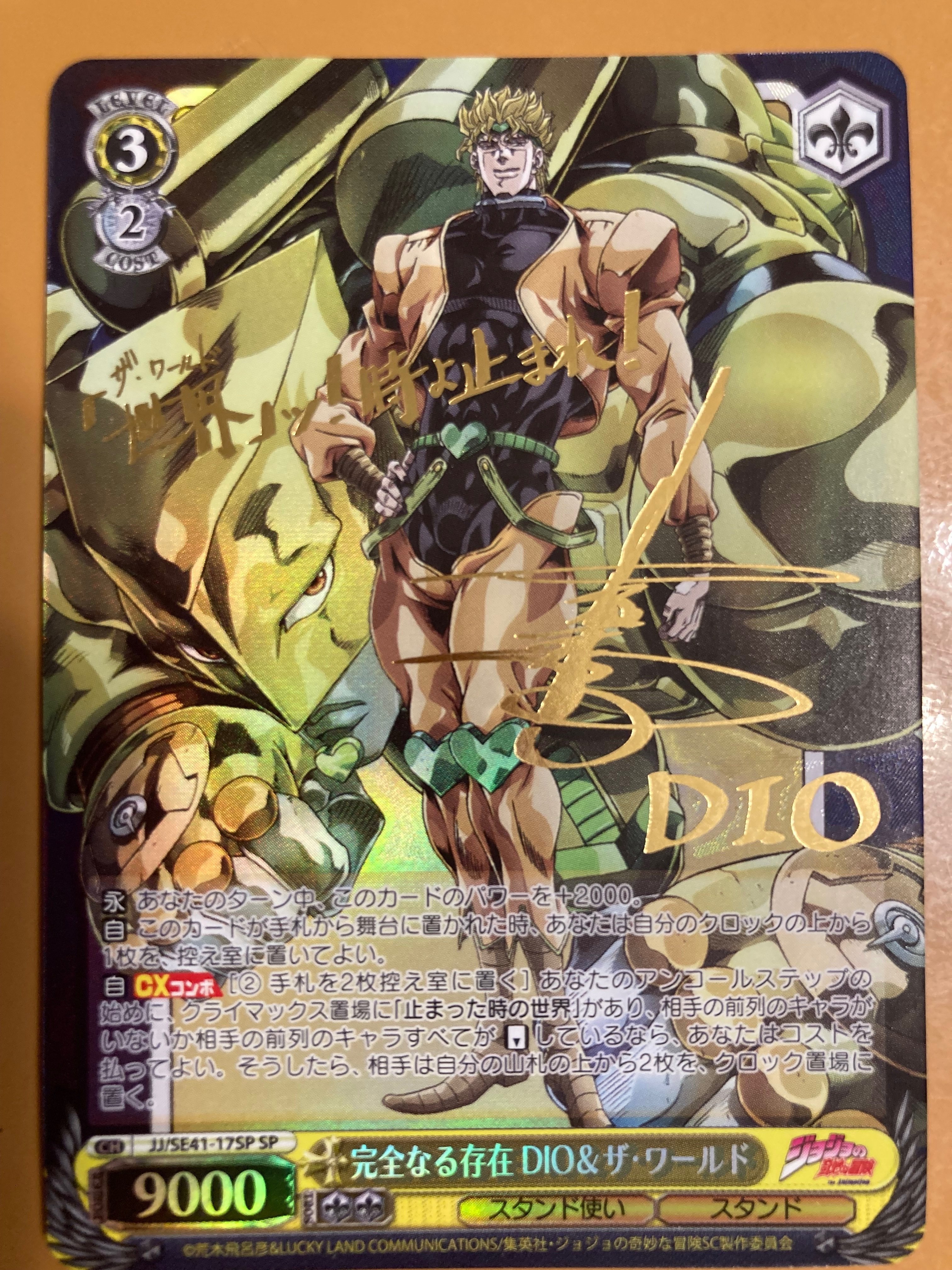 あ*か様 大幅値下げ！ヴァイスシュヴァルツジョジョ2種サインD イギー