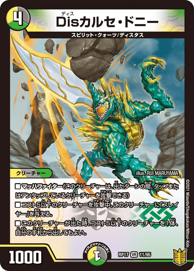 アーテル・ゴルギーニ 4枚 デュエル・マスターズ アーテルゴルギーニ 4