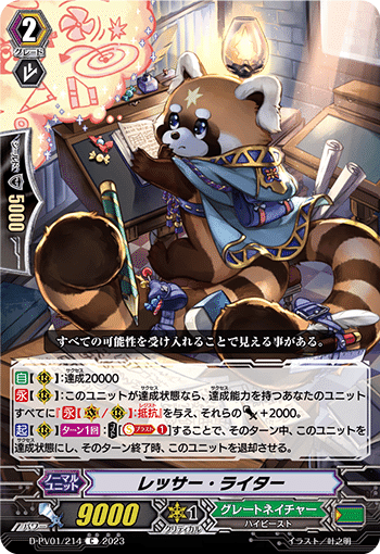 Pスタン グレートネイチャー ビッグベリー軸 2023.8｜おりべ