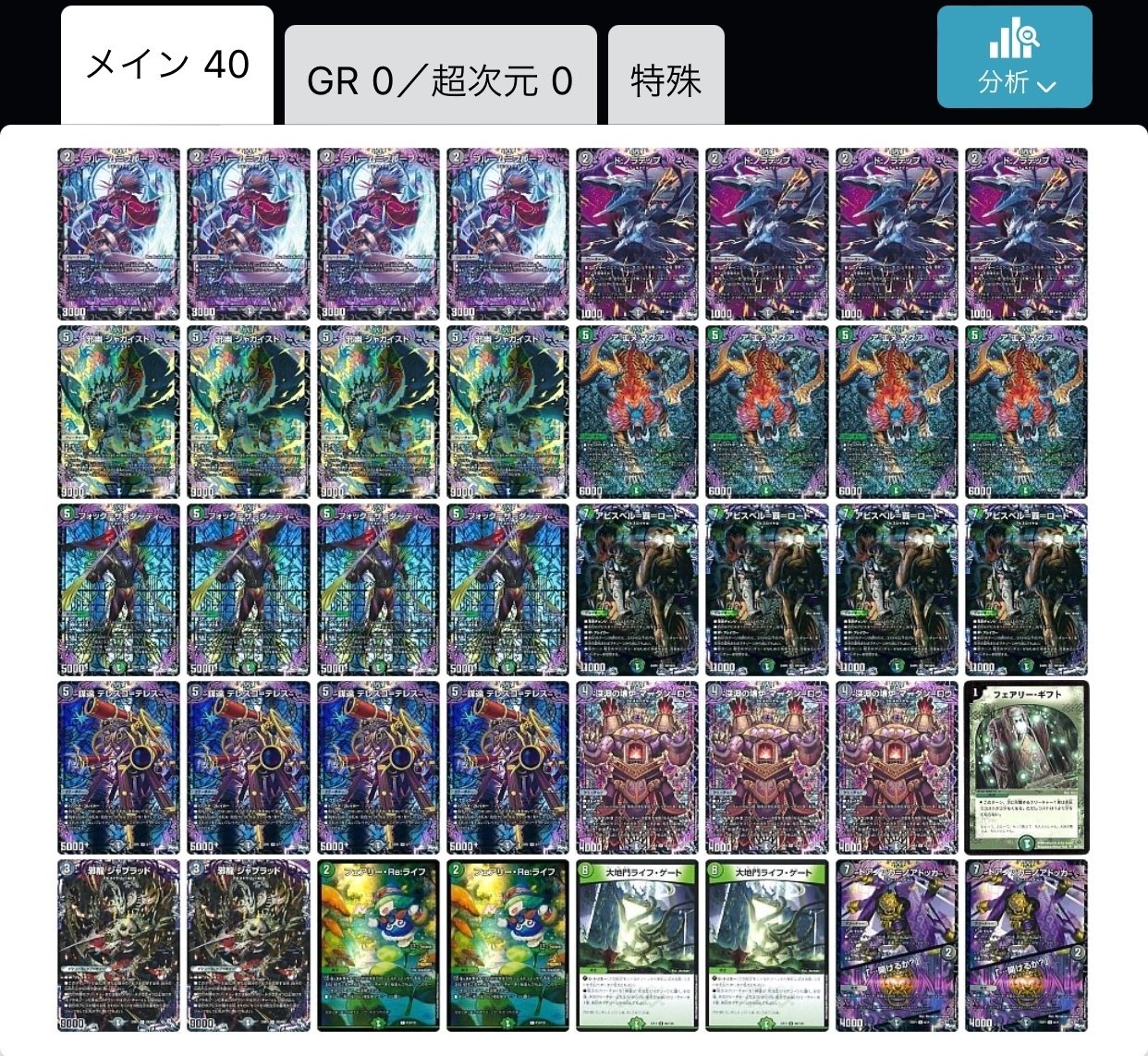 黒緑アビスについて｜マッピィー