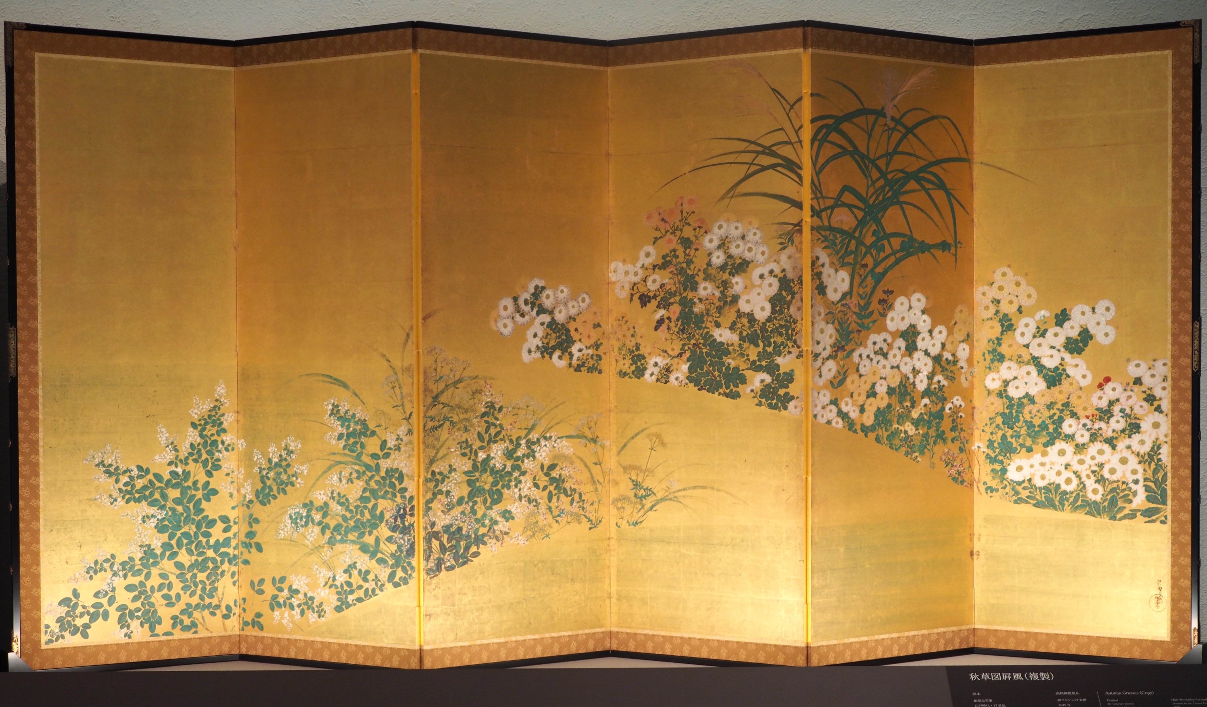 うわっ！ 俵屋宗雪の豪華でイケてる《秋草図屏風》｜かわかわ