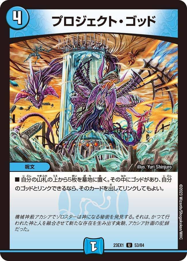 ドロマーゴッドをなんとかしたかった人間の備忘録に見せかけた弾劾の