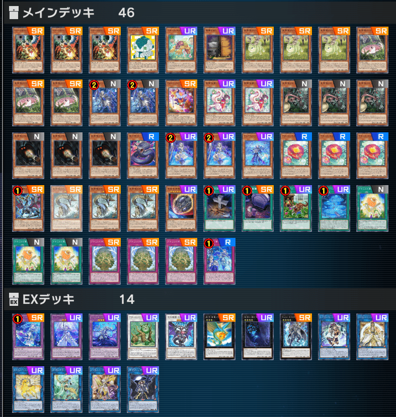 デビフラ亡き後の未界域ティアラメンツデッキ構築 遊戯王マスター