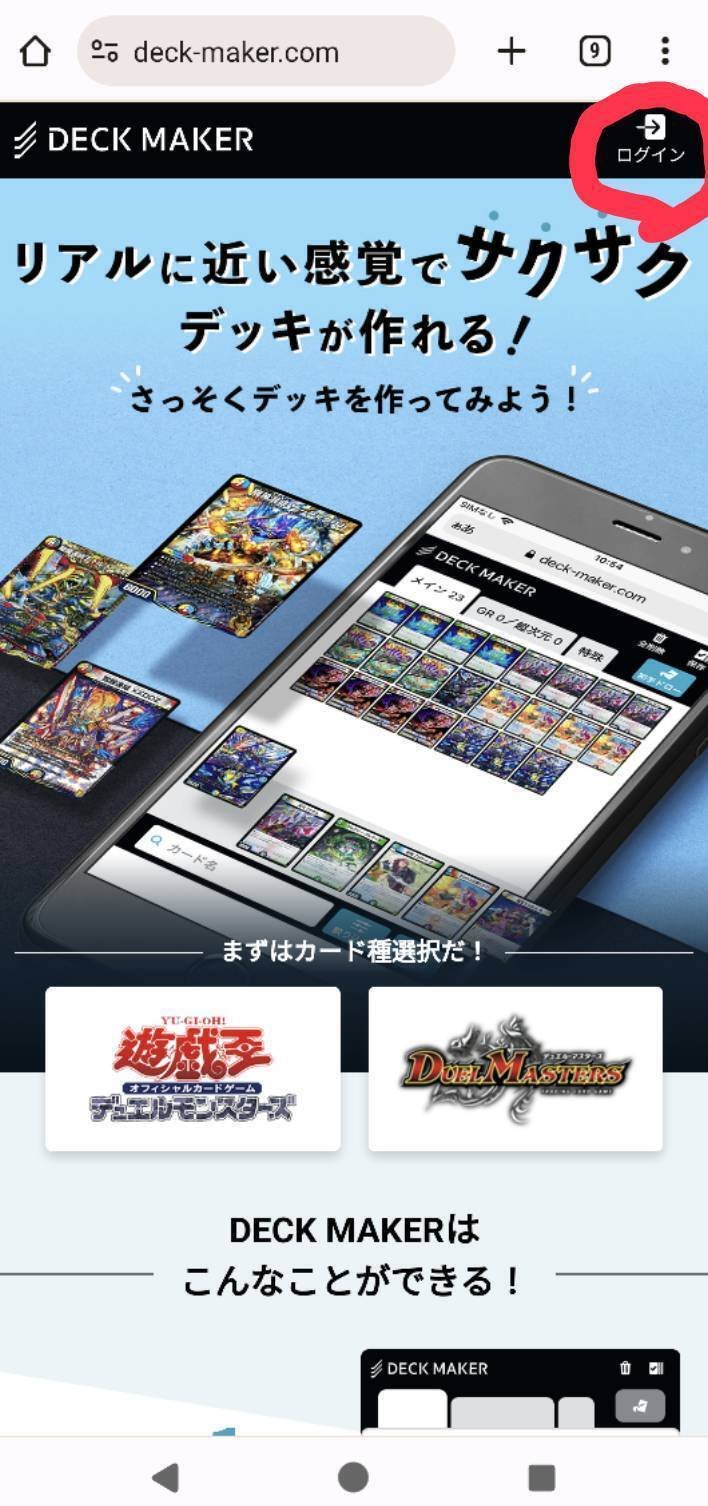 簡単な紙のデッキシートの準備方法｜豆腐