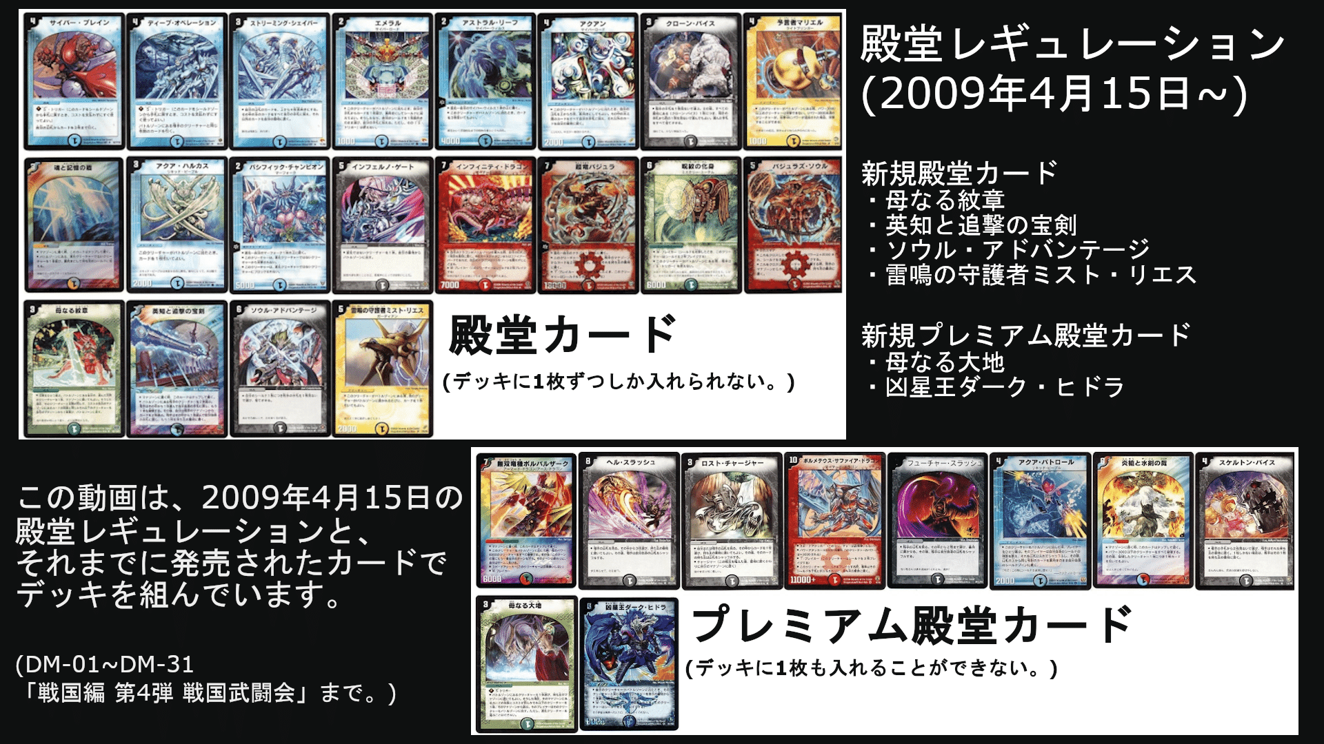 ◯◯編縛りでやる昔のデュエマが楽しい。(