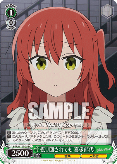 WS】カラカラ騒ぐ思考飛ばして～ぼっち・ざ・ろっく！扉宝編～｜りーふ