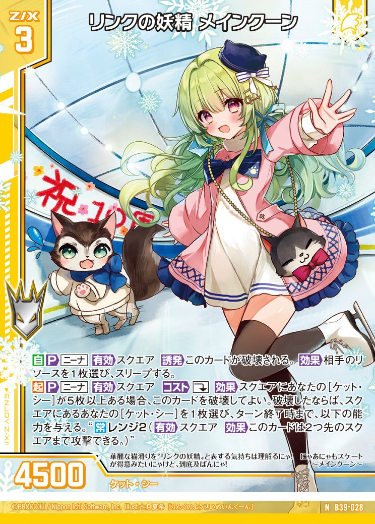 Z/X】No.734 ULOBガチ構築 ニーナ・シトリー メインクーン デッキ Z/X