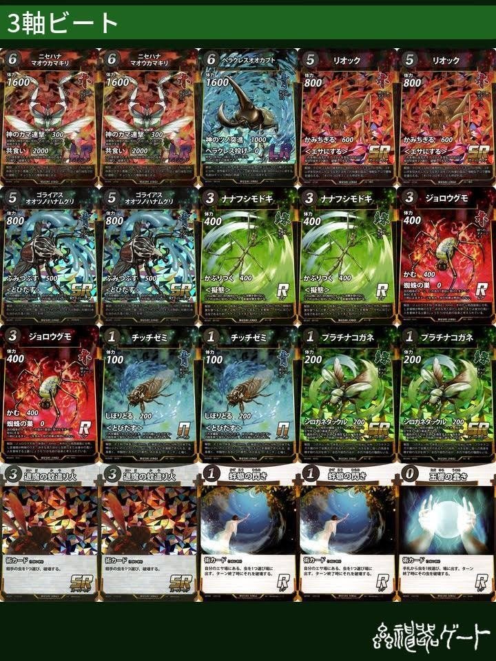 蟲神器】全国大会直前！2弾環境注目デッキタイプ12選(サンプルデッキ