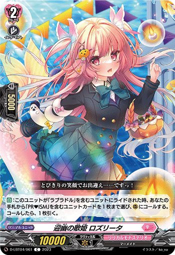 Dスタンダード】今季イチ押し！PR♥ISMデッキ【ヴァンガード】｜あまりん。