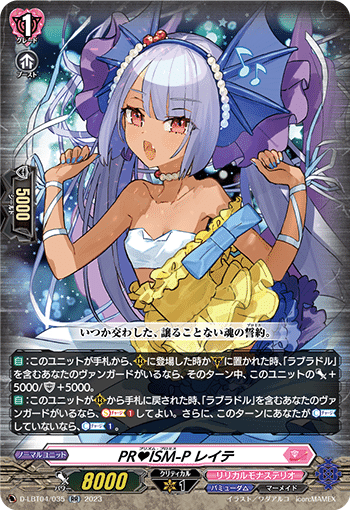 Dスタンダード】今季イチ押し！PR♥ISMデッキ【ヴァンガード】｜あまりん。