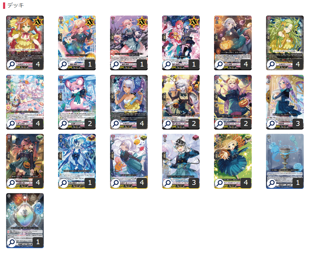 Dスタンダード】今季イチ押し！PR♥ISMデッキ【ヴァンガード】｜あまりん。