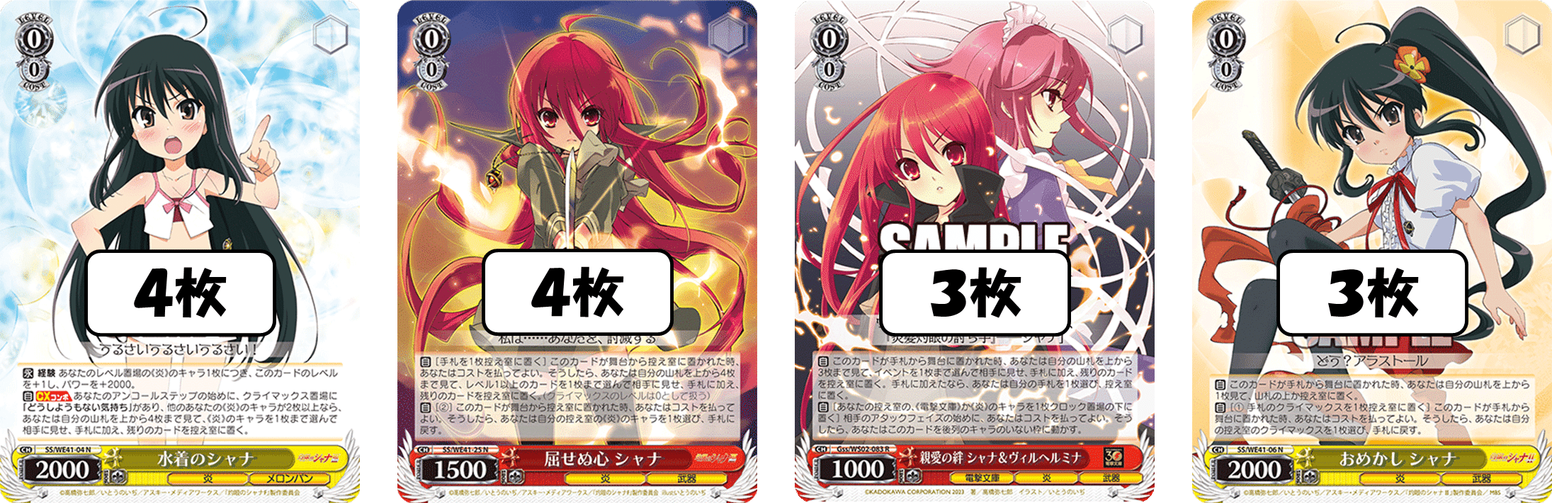 うるさいうるさいうるさい！シャナ枝扉【構築記事】｜しむ