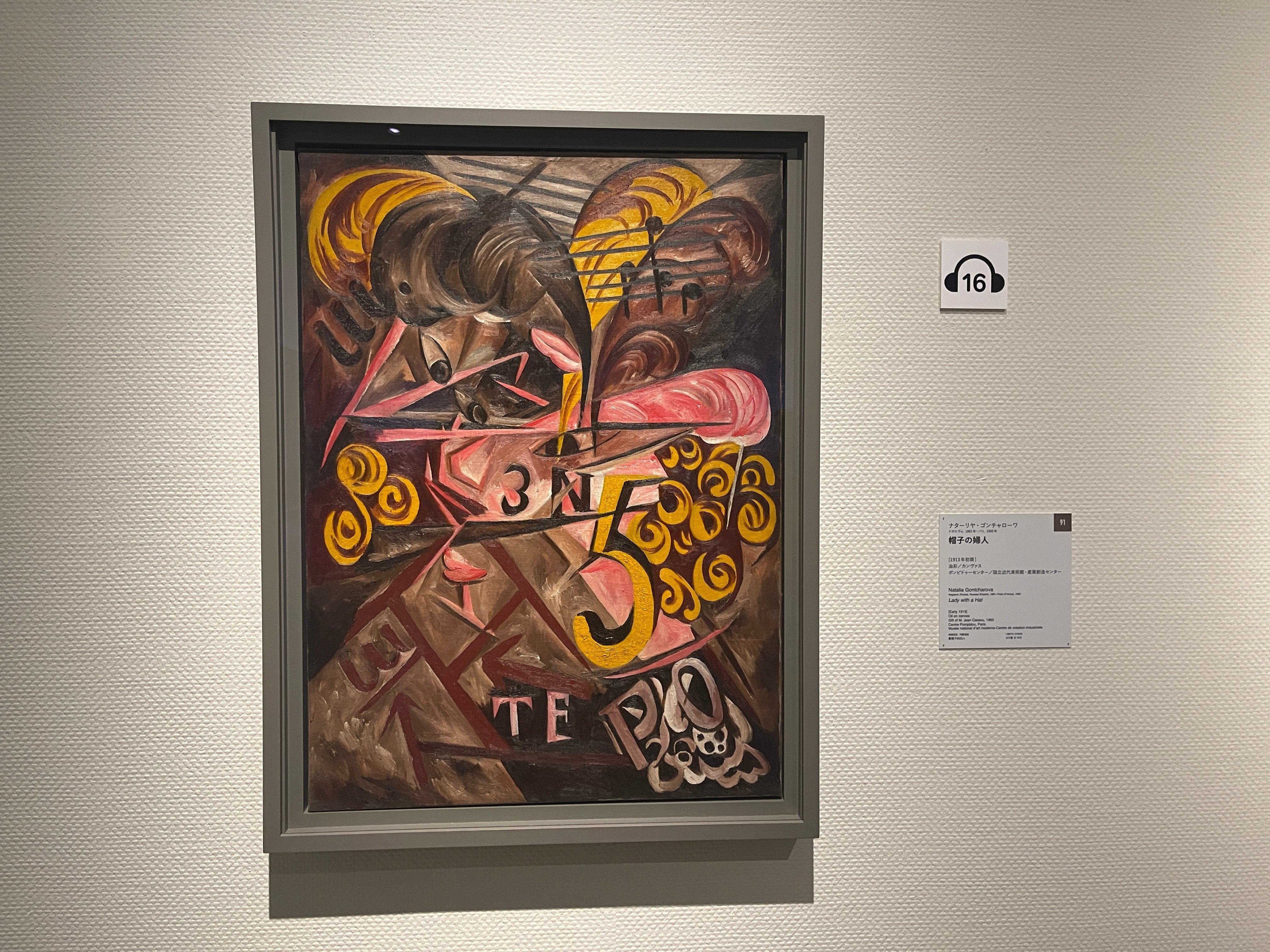 音楽家がキュビズムから学ぶこと｜津本幸司