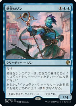 MTGスタンダード（MID～WOE）の青単について：カード解説編｜KonpiraGobo