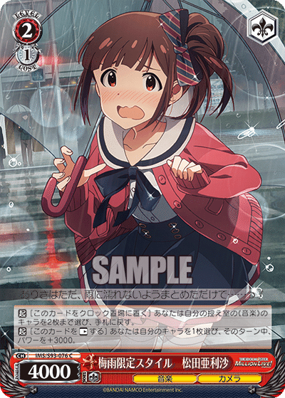 WGPトリオ使用ミリオン雑記｜そーすい