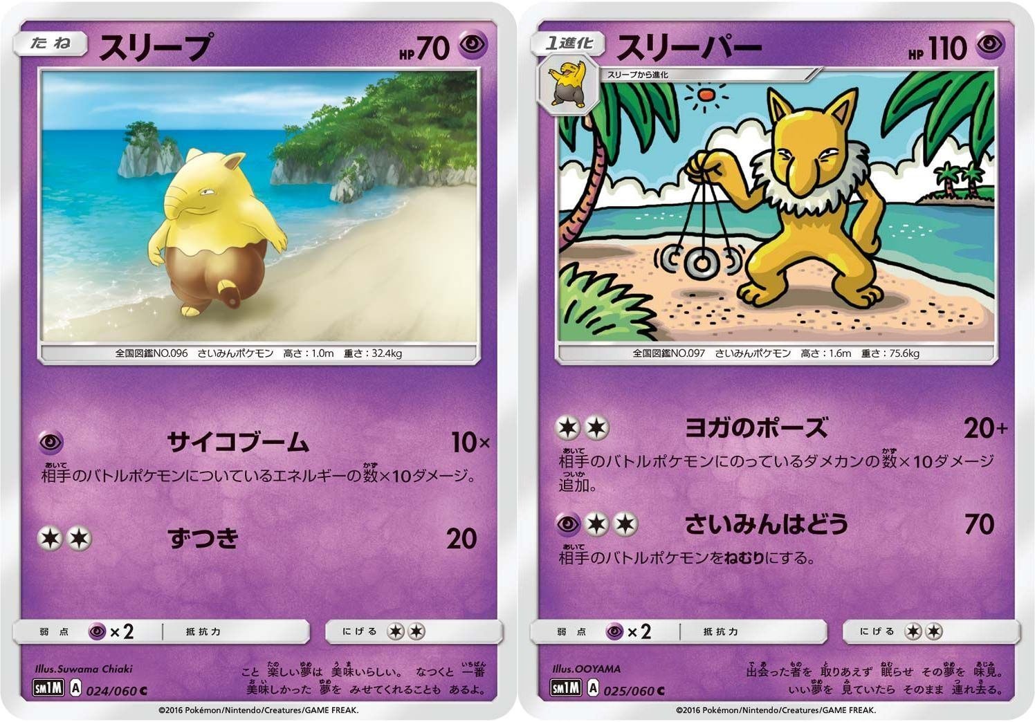 ポケモンカードゲームClassicのカード説明｜あ4(あし)