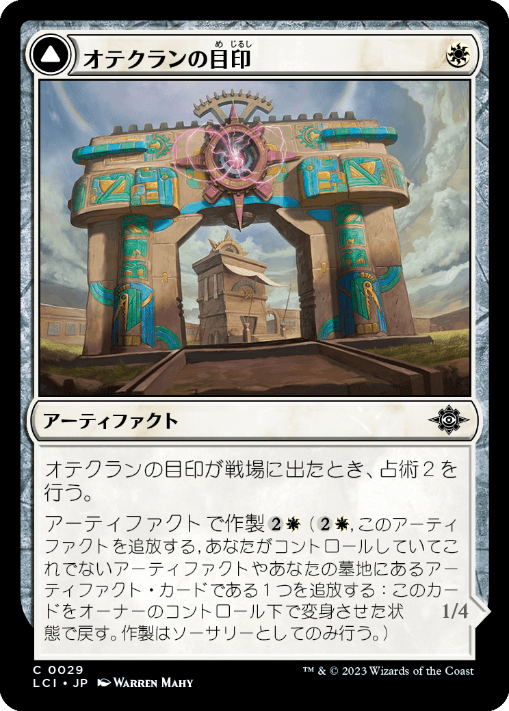 MTG：イクサラン：失われし洞窟・全カード個人的寸評（白）｜E．B