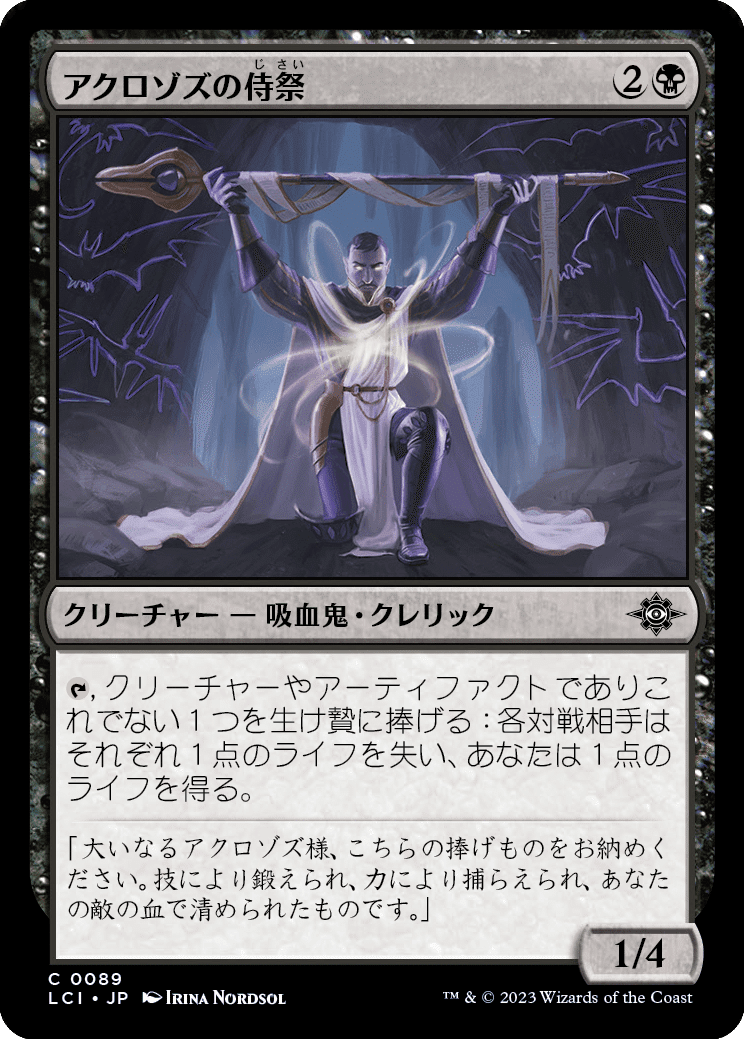 MTG：イクサラン：失われし洞窟・全カード個人的寸評（黒）｜E．B