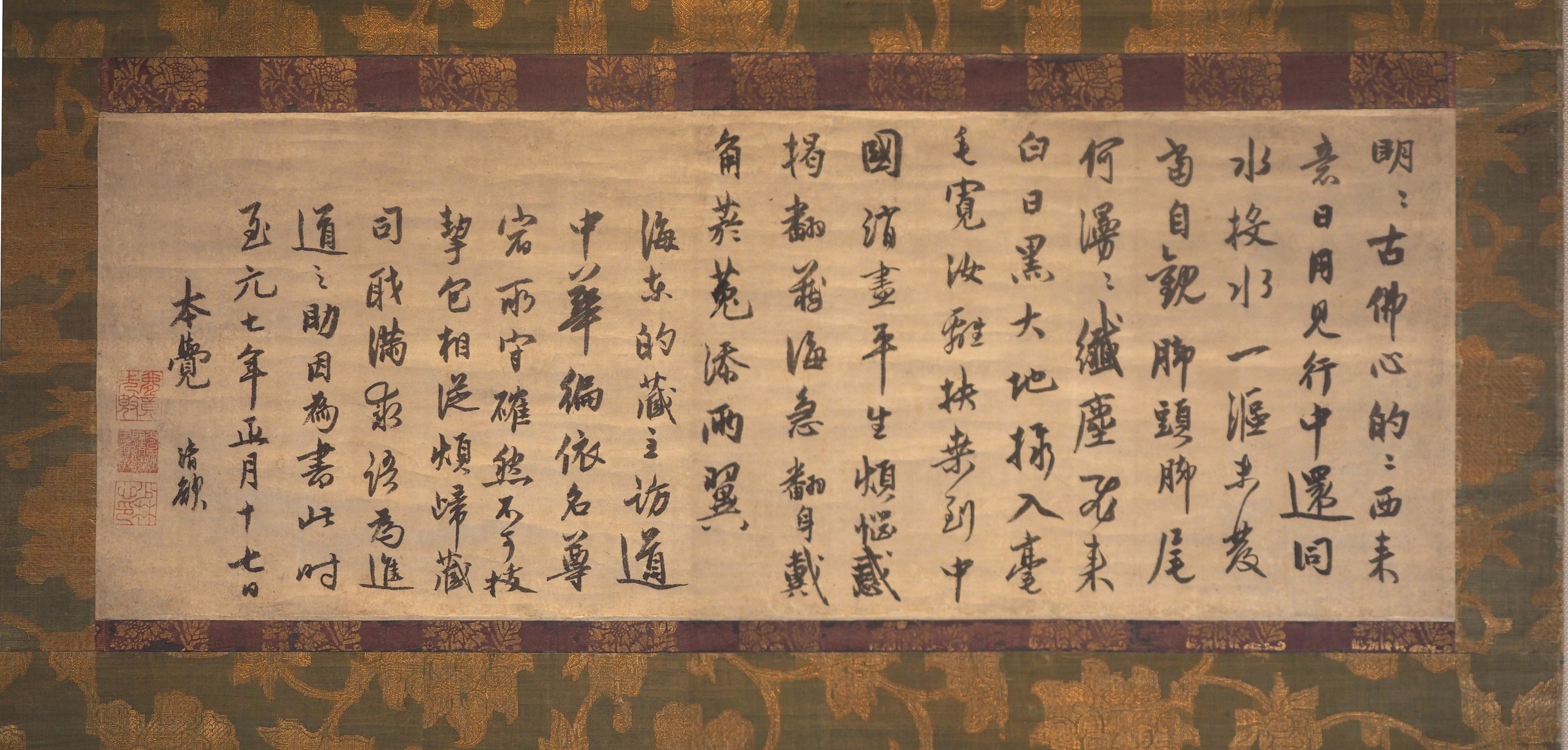 トーハク特集『中国書画精華』の“書”を紹介……と言っても難しいので