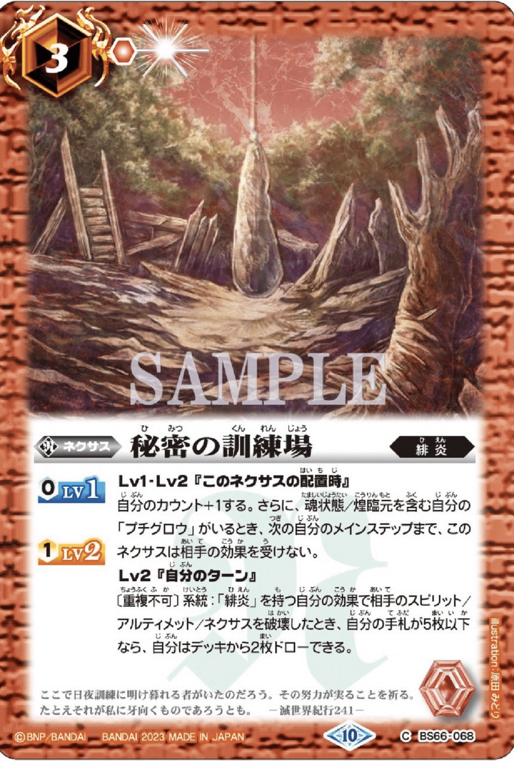 全文無料】熱契約紹介｜Llenn