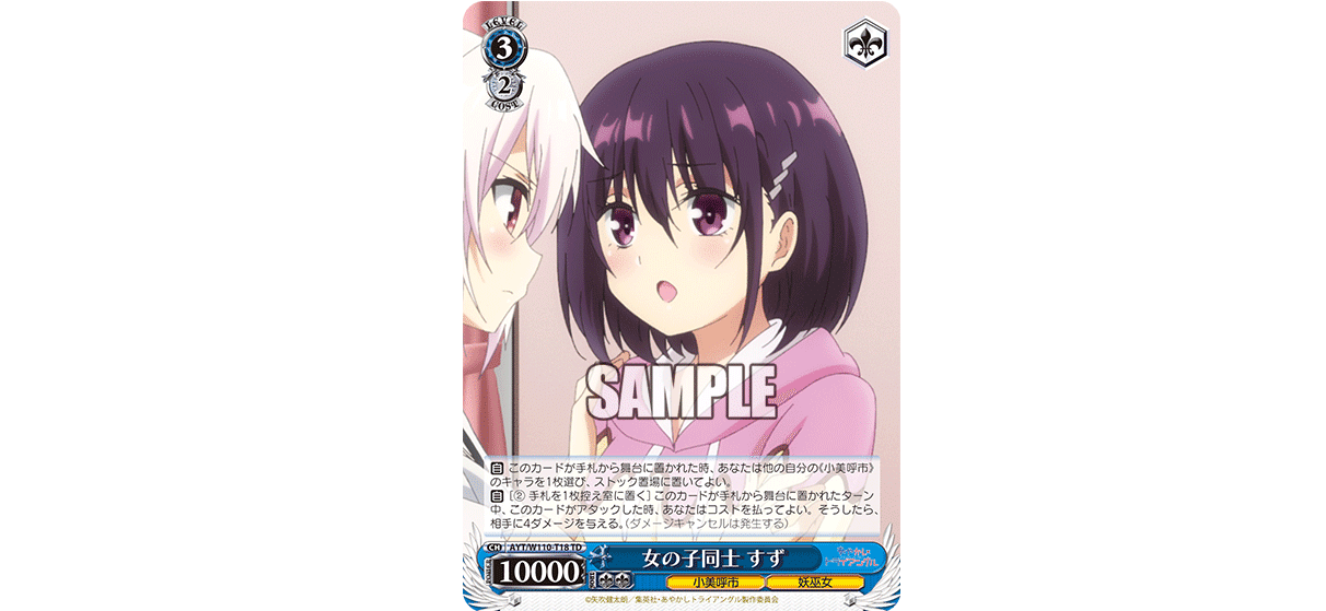 これを読めばわかる！8門あやトラを徹底解説｜浅生なつめ