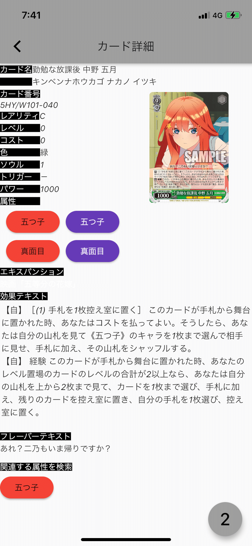 WGP2023まとめ】2/1連動採用型五月デッキ（五等分の花嫁）｜つぉんが