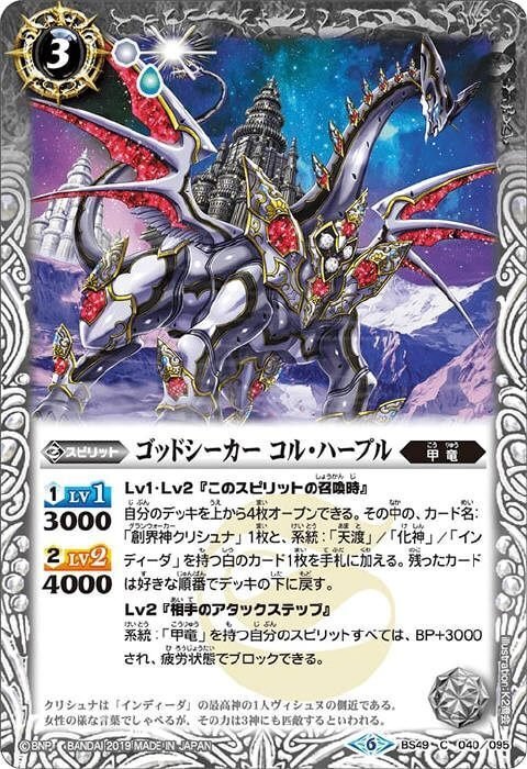 甲竜｜ポポメルチャ