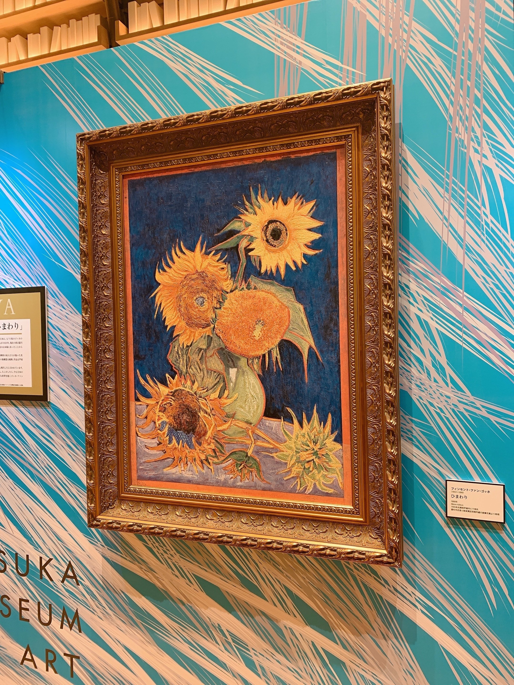 ゴッホ『芦屋のヒマワリ』〜失われた絵画と白樺派｜東京美術館巡り