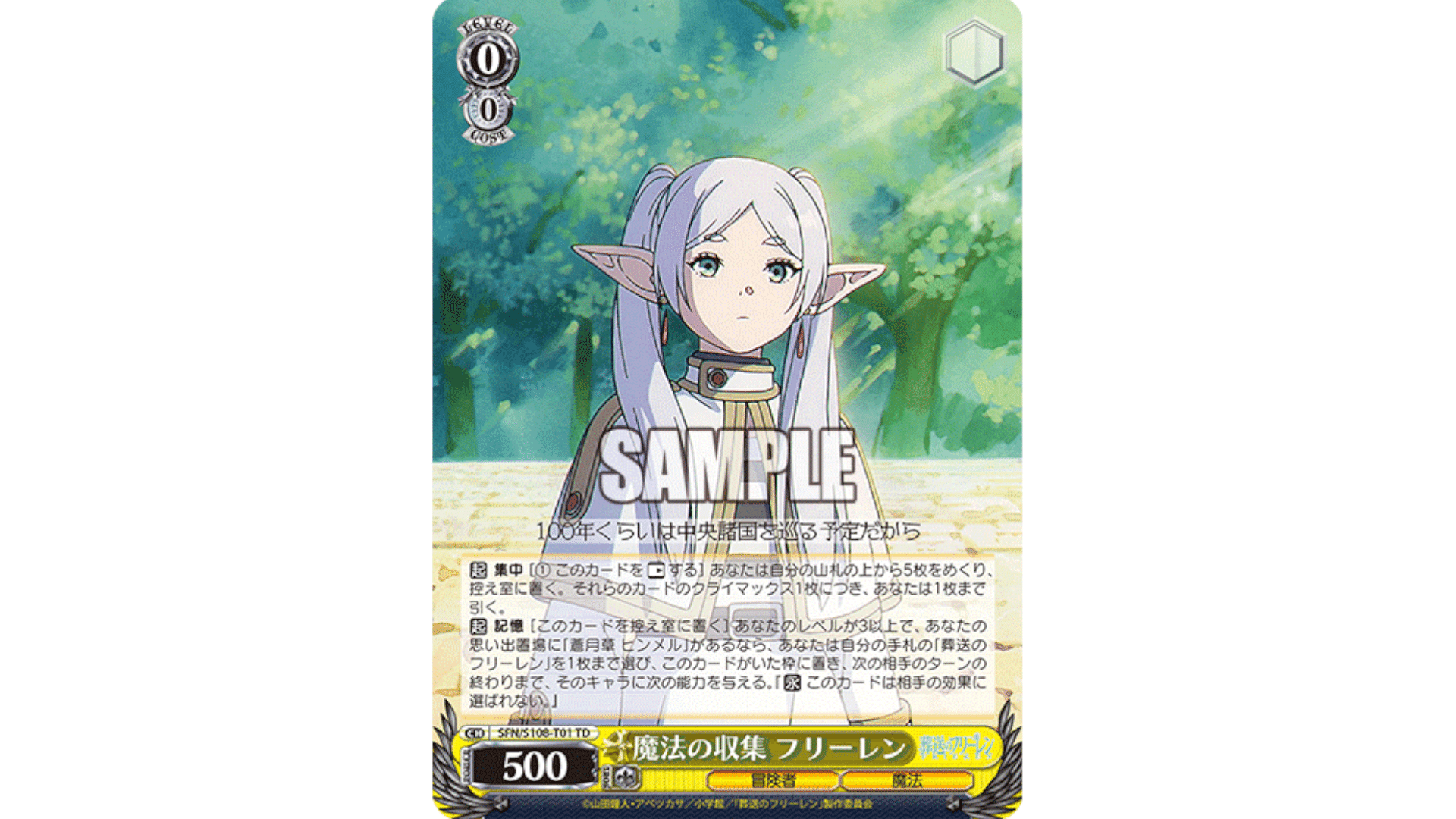 枝門フリーレン（TD） レビュー｜ちまつ