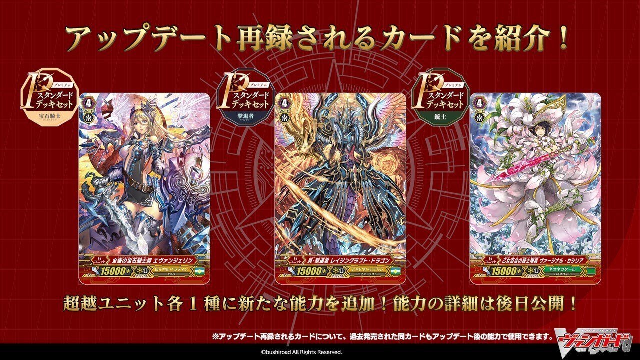 Pスタン】儀式ルアード デッキ 50枚 + Gゾーン16枚完備 ヴァンガード