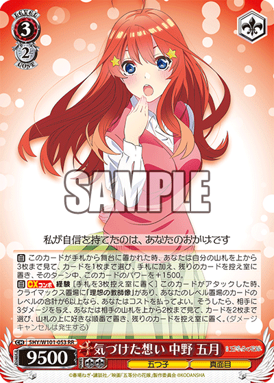 PSA10】ありがとうの花 中野一花 ありがとうの花中野一花【PSA10】HYR