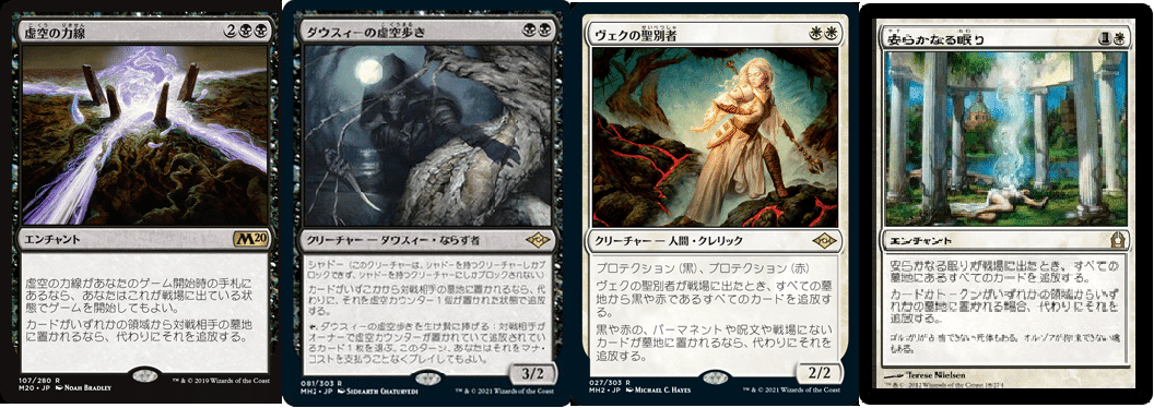 2023年のMTGモダン環境で1年間ホロウワンを使った感想｜とーま