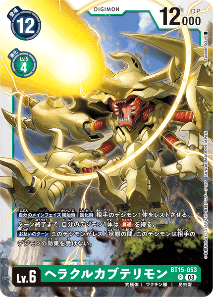 デジモンカードゲーム】昆虫王者！タイラントカブテリモン！｜まろ