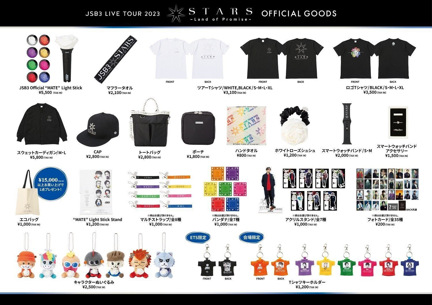 2023年買ってよかったもの｜針山