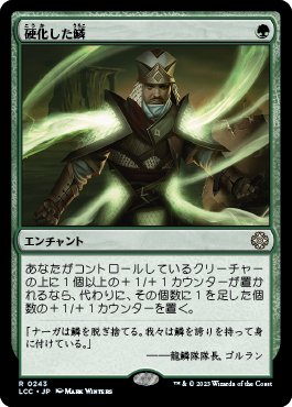 モダン】鱗親和・デッキガイド｜Yuya Hosokawa