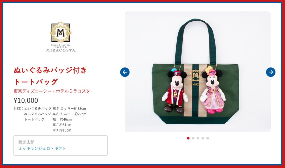 お高いトートバッグ｜てるみん