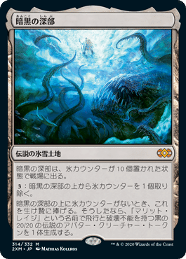 MTGレガシー】 「青単ダークデプス」の輝き： 後編 対「スニークショー