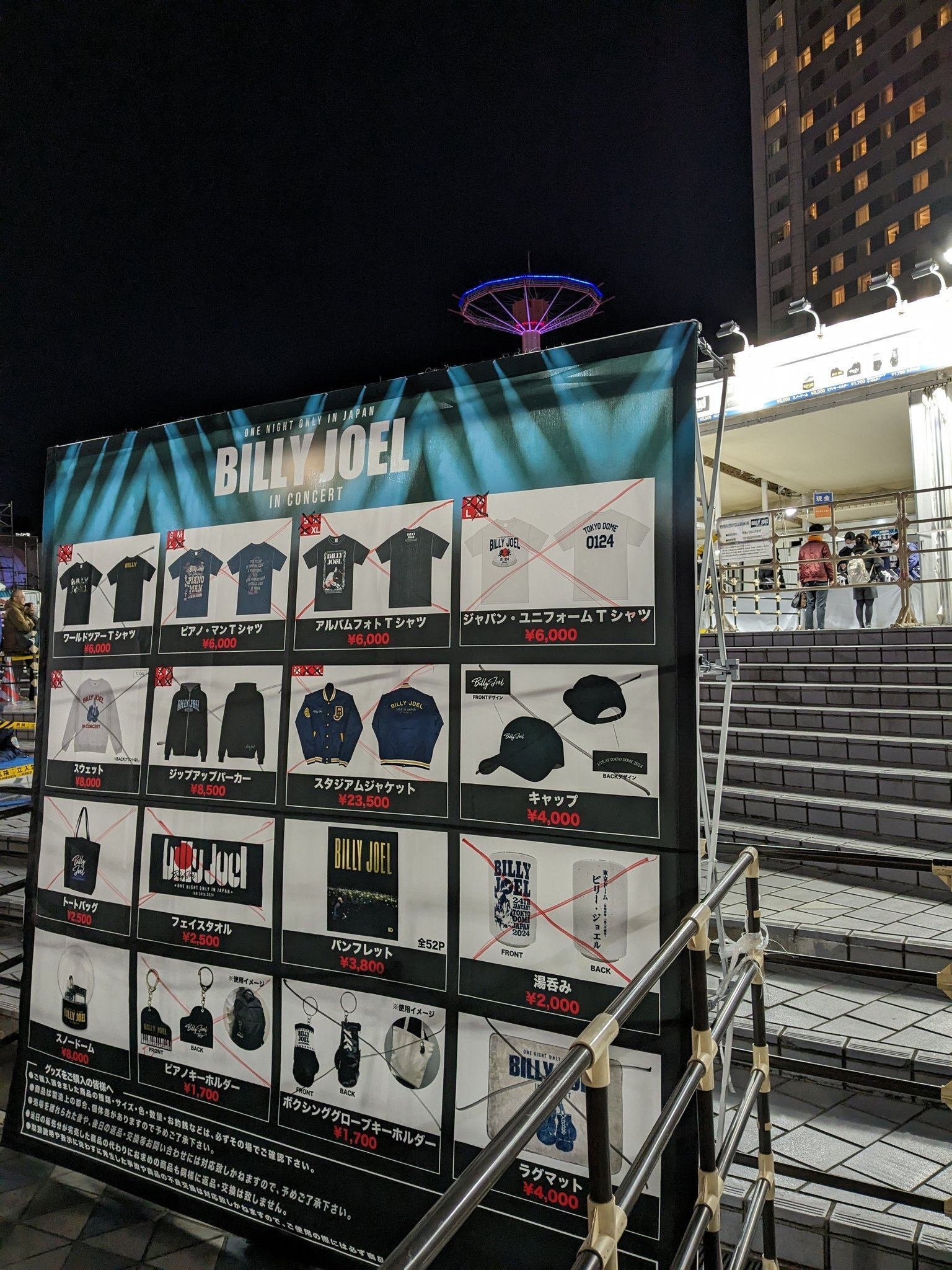 ライブレポ]2024/1/24 ビリー・ジョエル in 東京ドーム｜ぷにぃるの