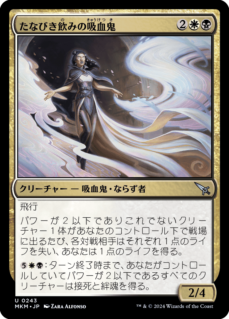 MTG：カルロフ邸殺人事件全カード個人的寸評・マルチカラー、前編｜E．B
