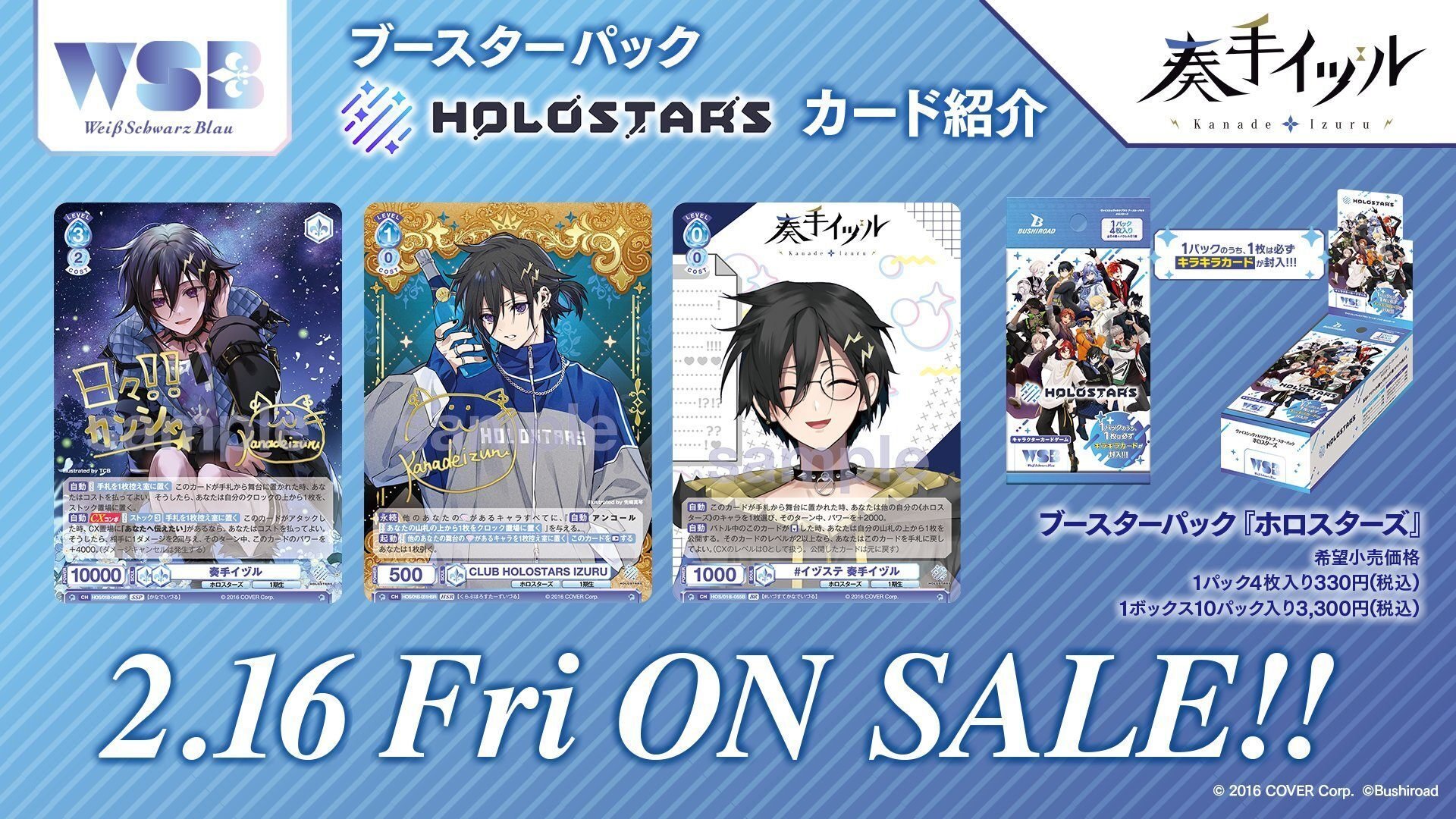 ホロスタWSブラウ】1/29～2/4新規カード紹介＋ルール解説①＋公式情報