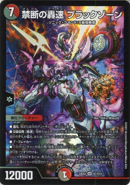 デュエマ】空想最強デッキseries Vol.1 クローシスバイク｜p_pretzel