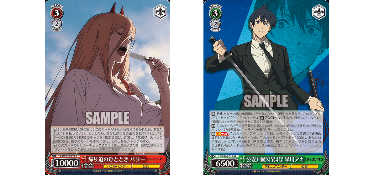 これを読めばわかる！宝ストブチェンソーマンを徹底解説｜浅生なつめ