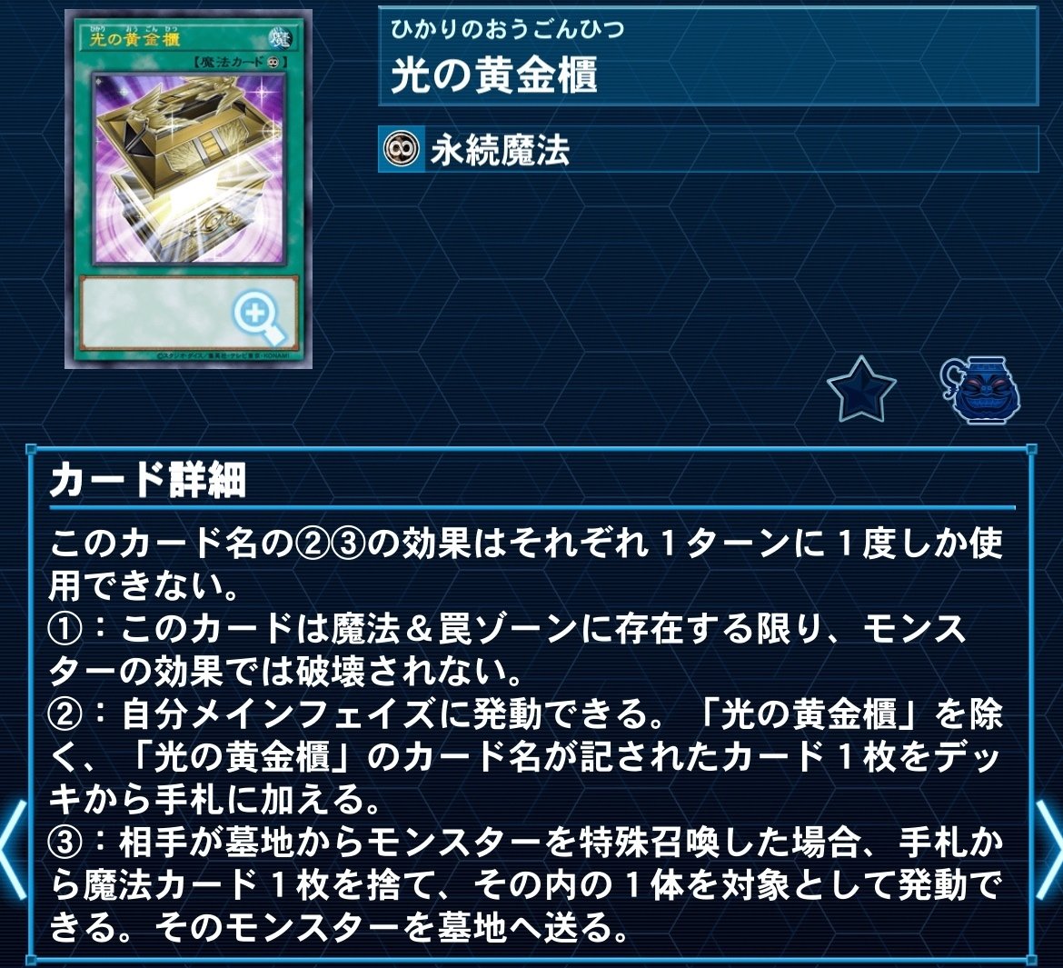 光の黄金櫃】を使いたい！ 構築案について 【純・閃刀・ホルス】｜ダミン