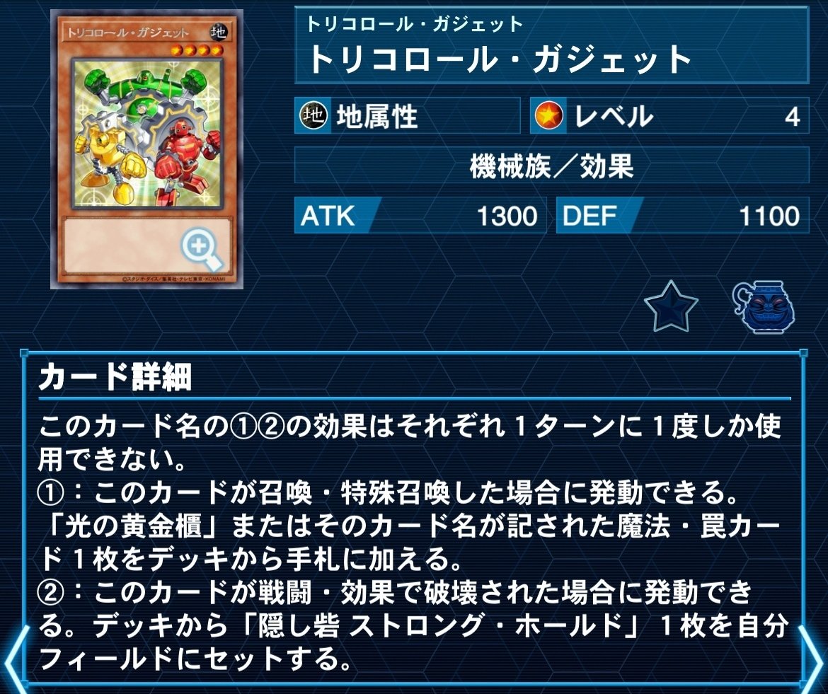 光の黄金櫃】を使いたい！ 構築案について 【純・閃刀・ホルス】｜ダミン