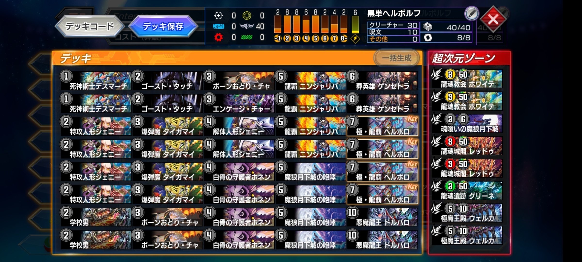 最終32位/レート1714】黒単ヘルボロフを証明したい【デュエプレ】｜渡会