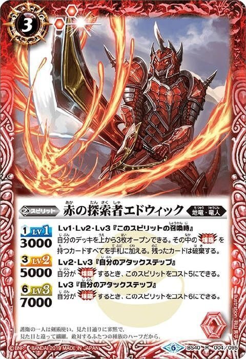 バトスピ】赤紫オメガノヴァ｜bs_tomo10